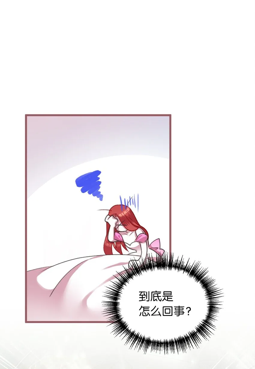 05 接受魔法阵的筛选 第35页