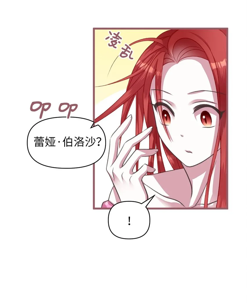 05 接受魔法阵的筛选 第37页