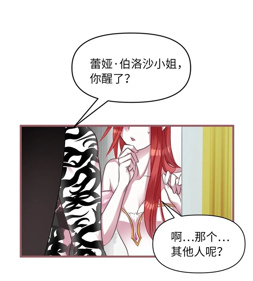 05 接受魔法阵的筛选 第38页