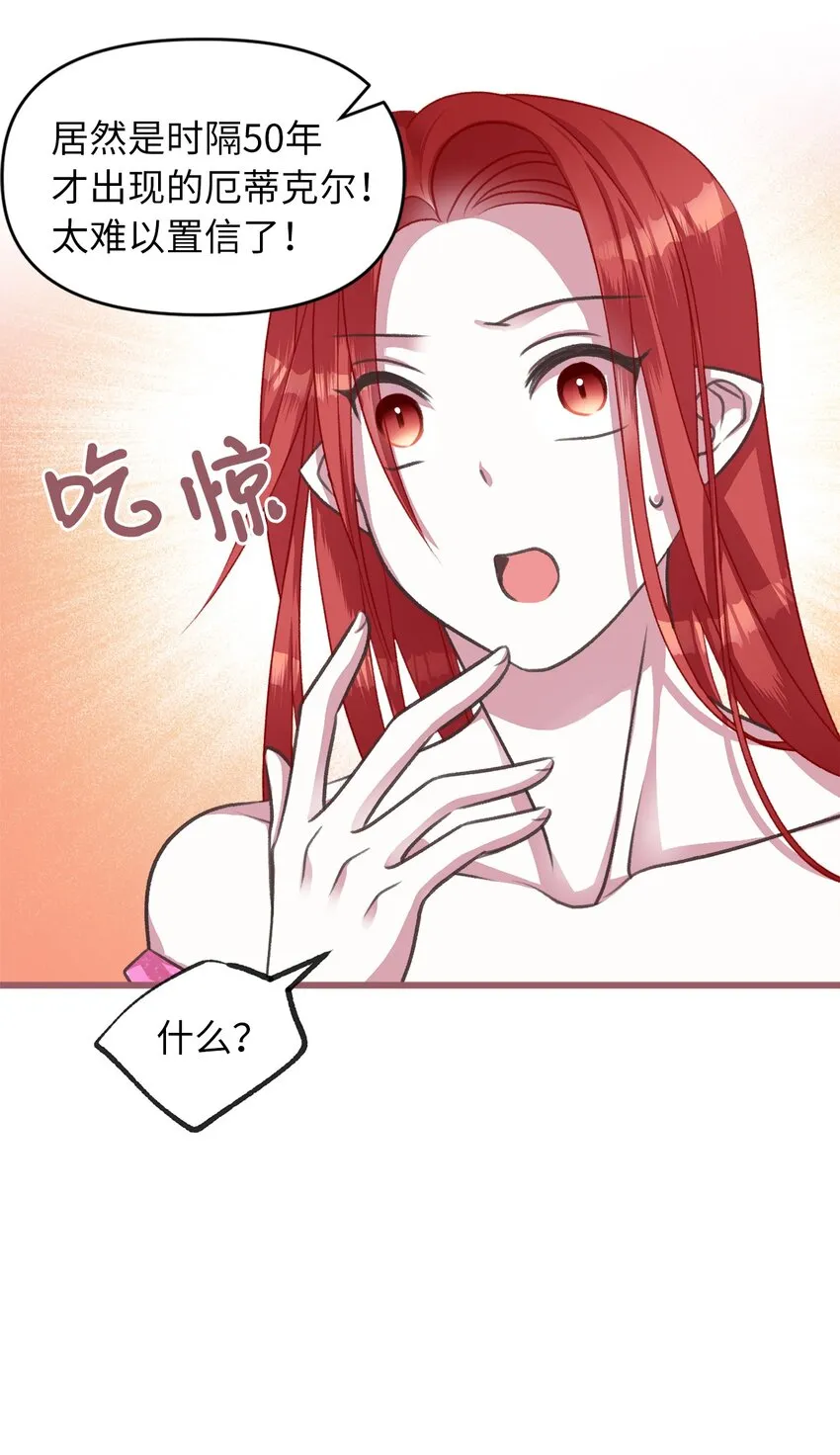 05 接受魔法阵的筛选 第40页