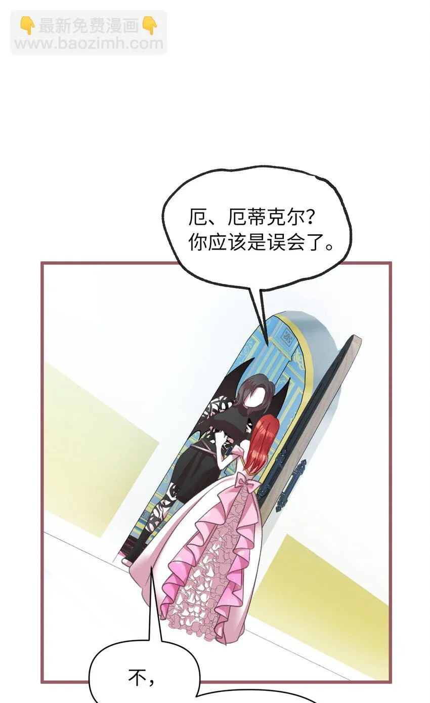 05 接受魔法阵的筛选 第41页