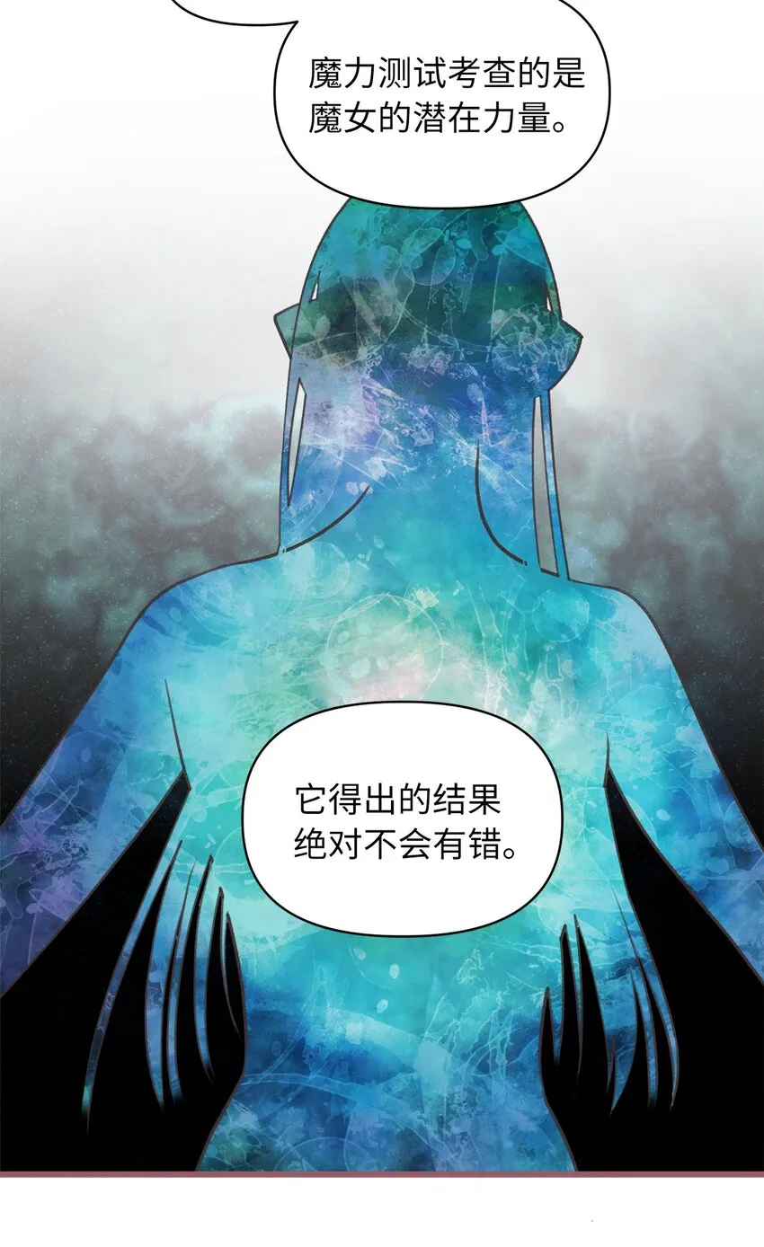 05 接受魔法阵的筛选 第42页