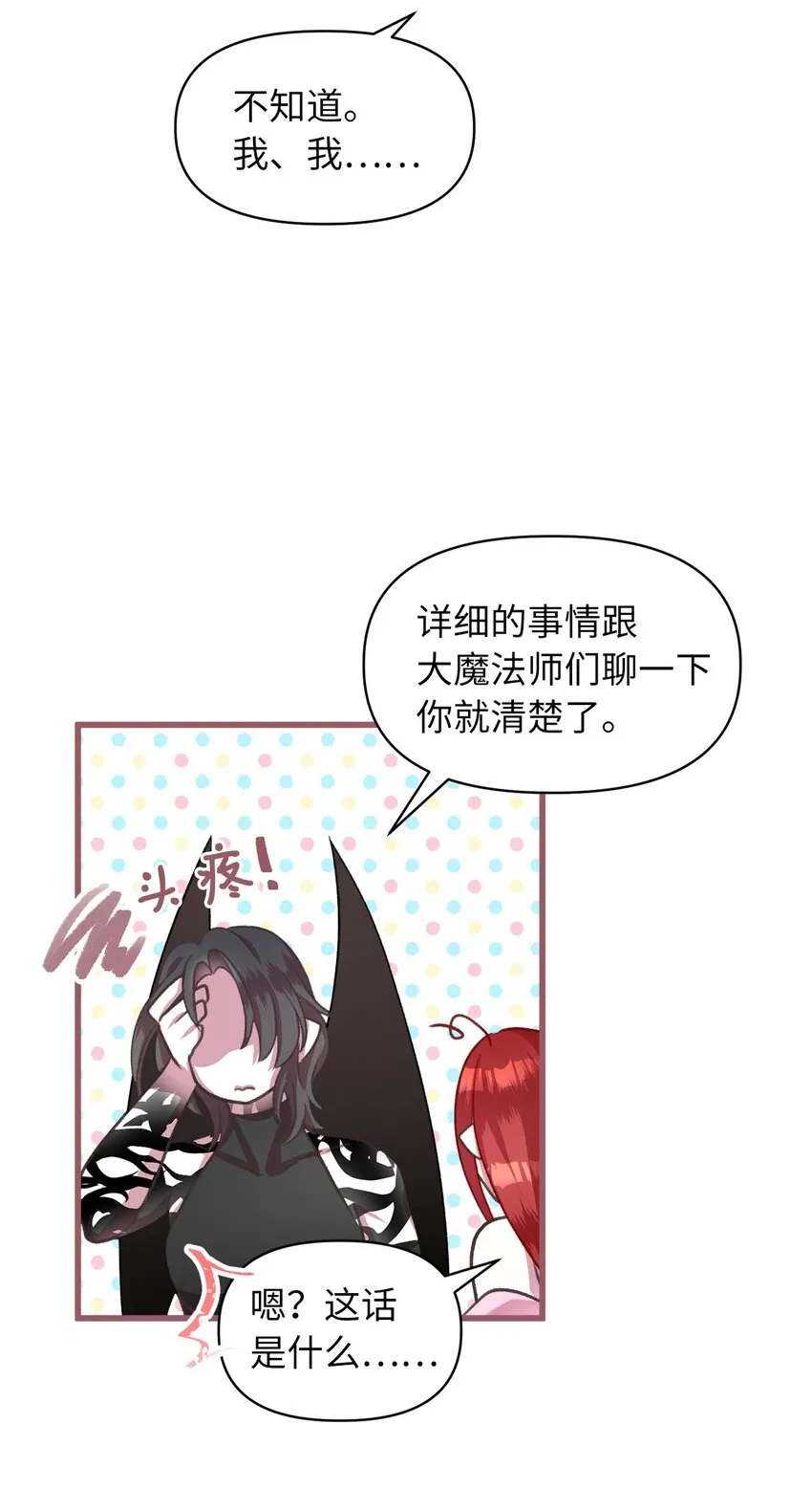 05 接受魔法阵的筛选 第44页