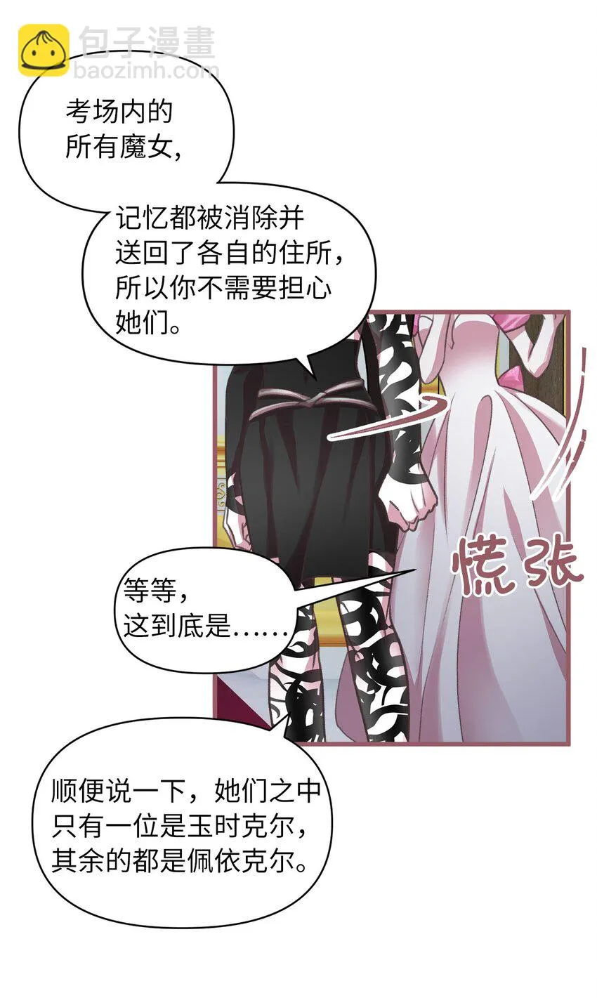05 接受魔法阵的筛选 第45页