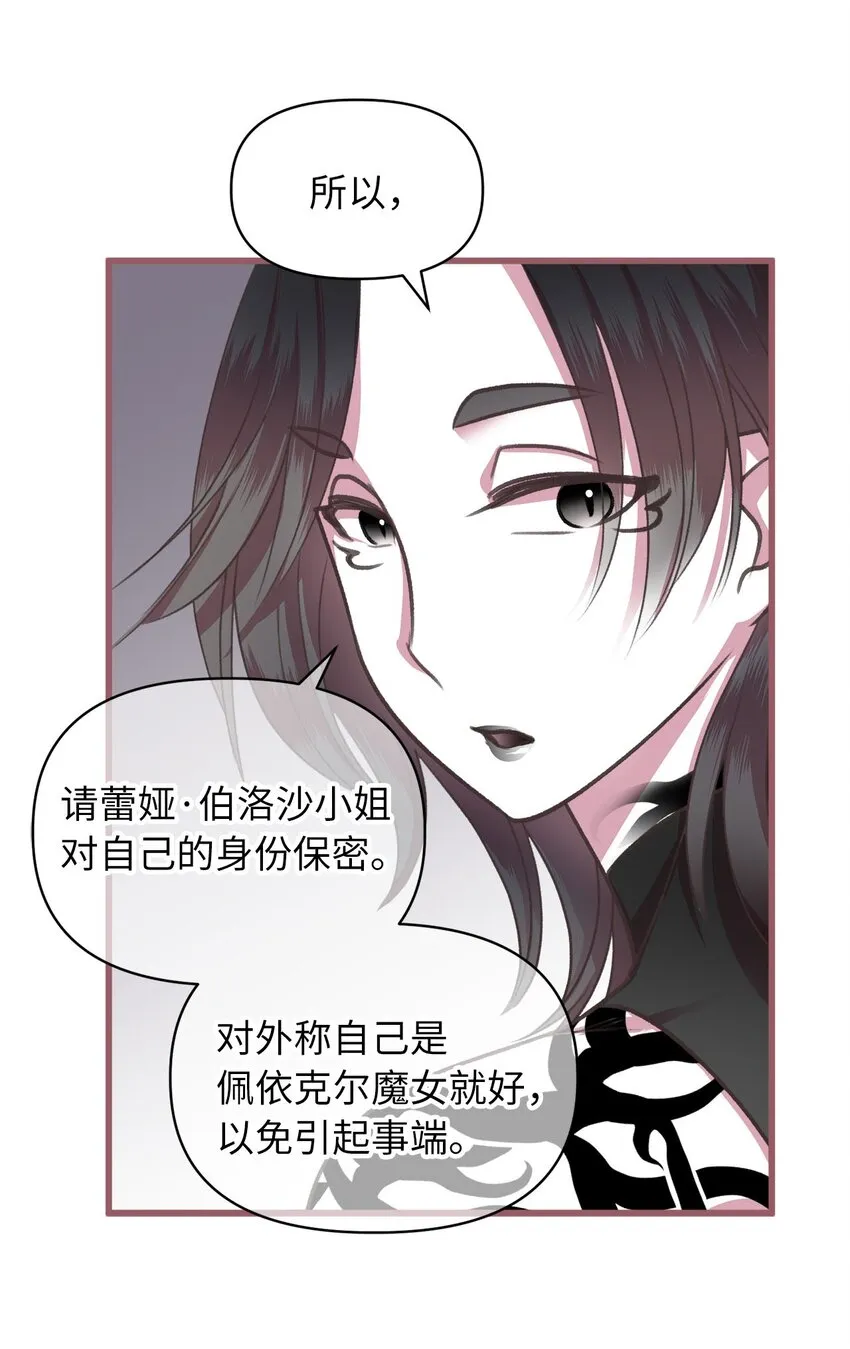 05 接受魔法阵的筛选 第46页