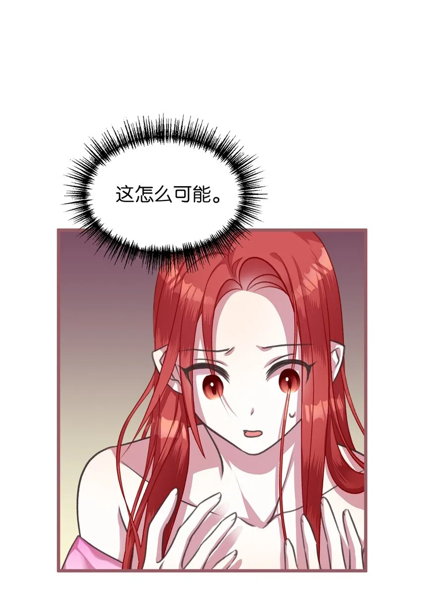 05 接受魔法阵的筛选 第48页
