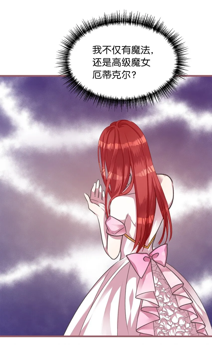 05 接受魔法阵的筛选 第49页