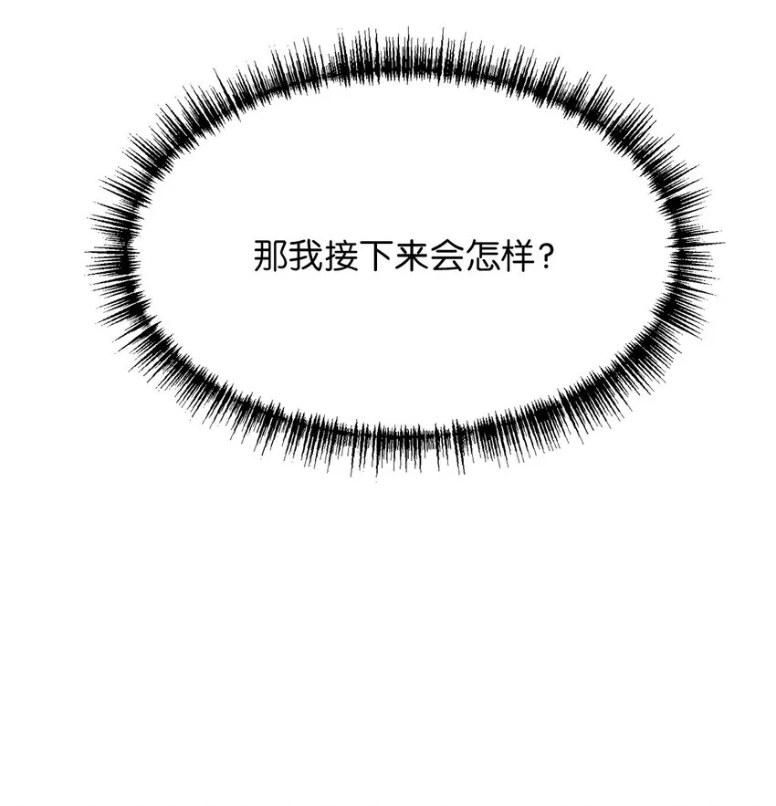 05 接受魔法阵的筛选 第50页