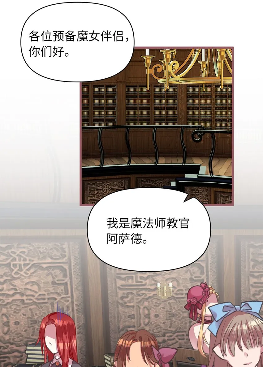 05 接受魔法阵的筛选 第52页