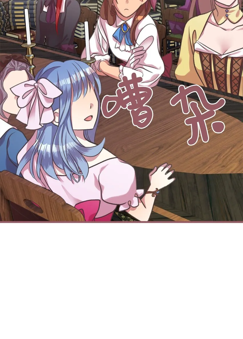 05 接受魔法阵的筛选 第53页