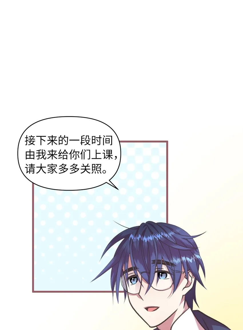 05 接受魔法阵的筛选 第54页