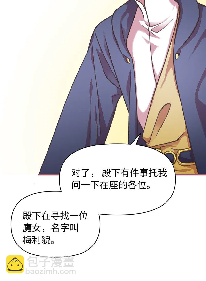 05 接受魔法阵的筛选 第55页