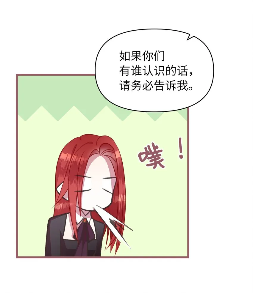 05 接受魔法阵的筛选 第56页