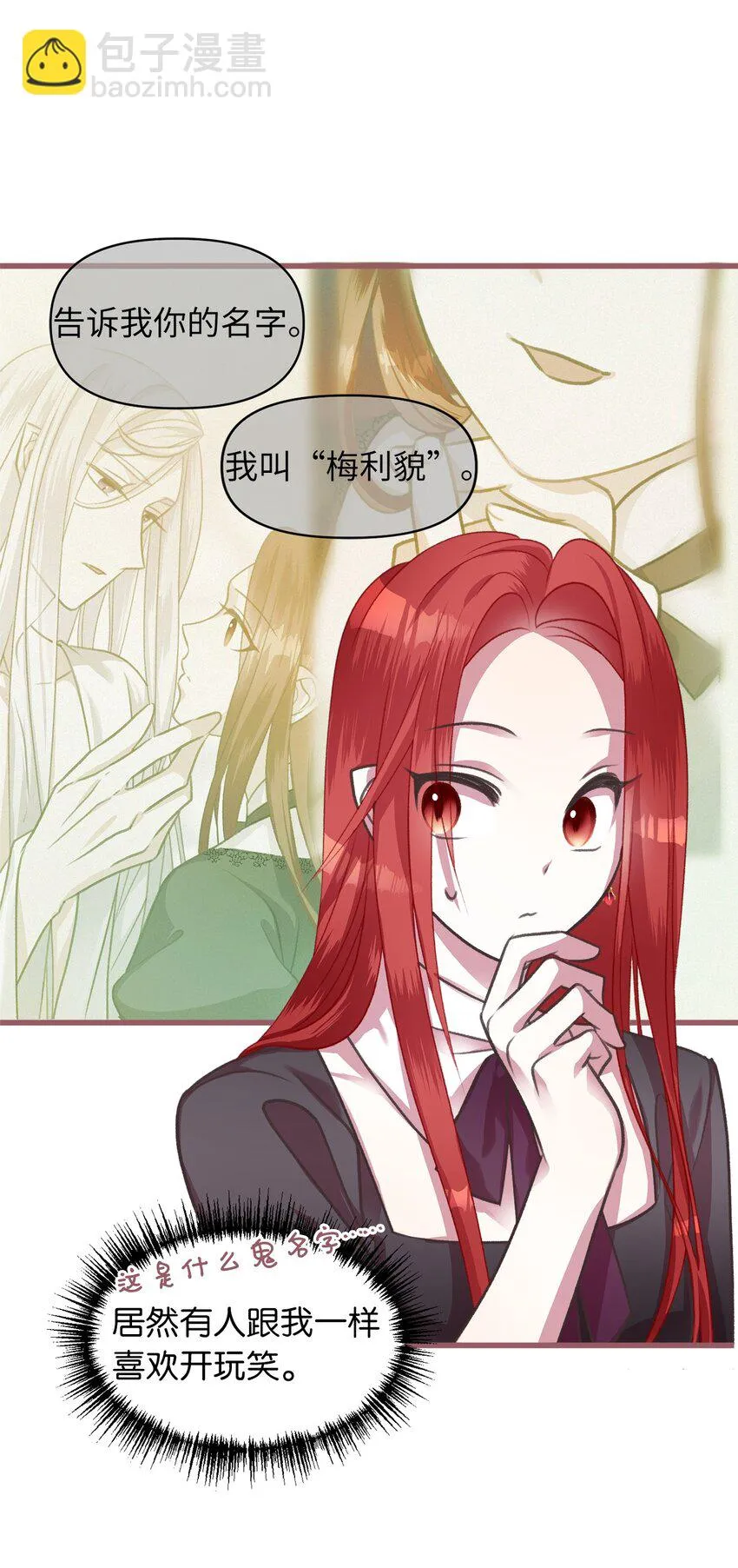 05 接受魔法阵的筛选 第57页