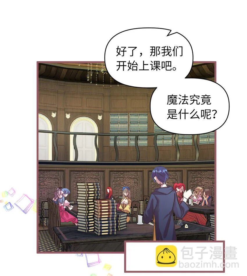 05 接受魔法阵的筛选 第58页