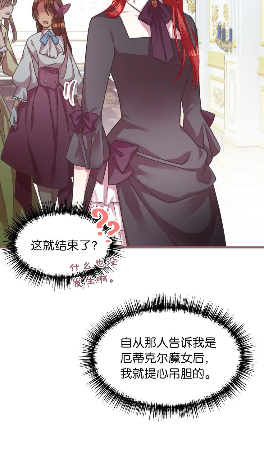 05 接受魔法阵的筛选 第60页