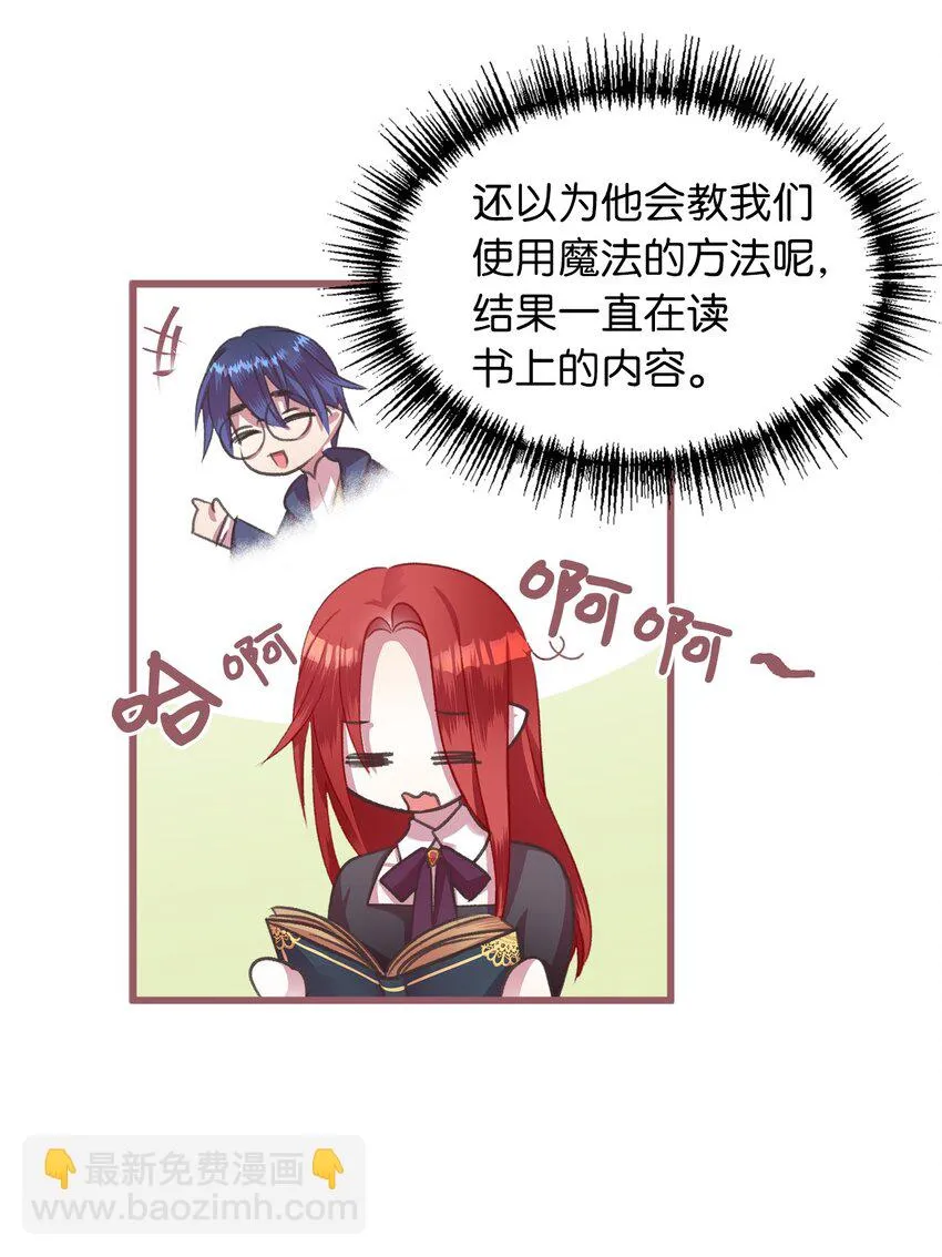 05 接受魔法阵的筛选 第61页