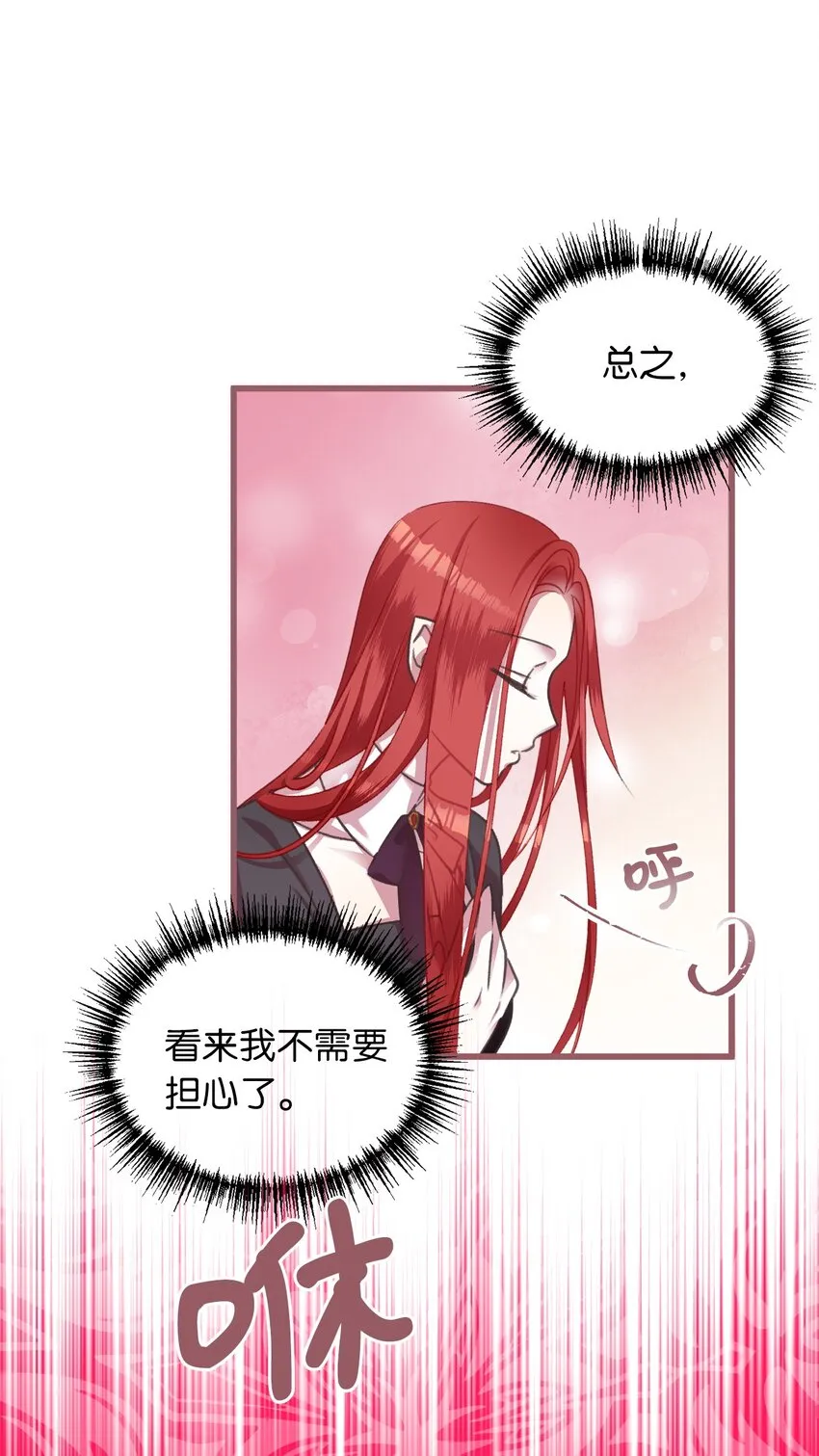 05 接受魔法阵的筛选 第62页