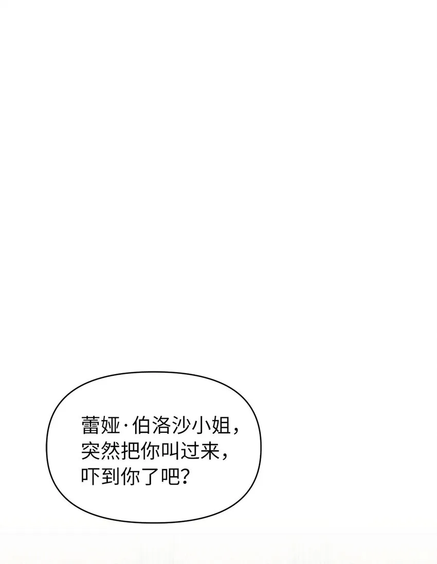 05 接受魔法阵的筛选 第65页