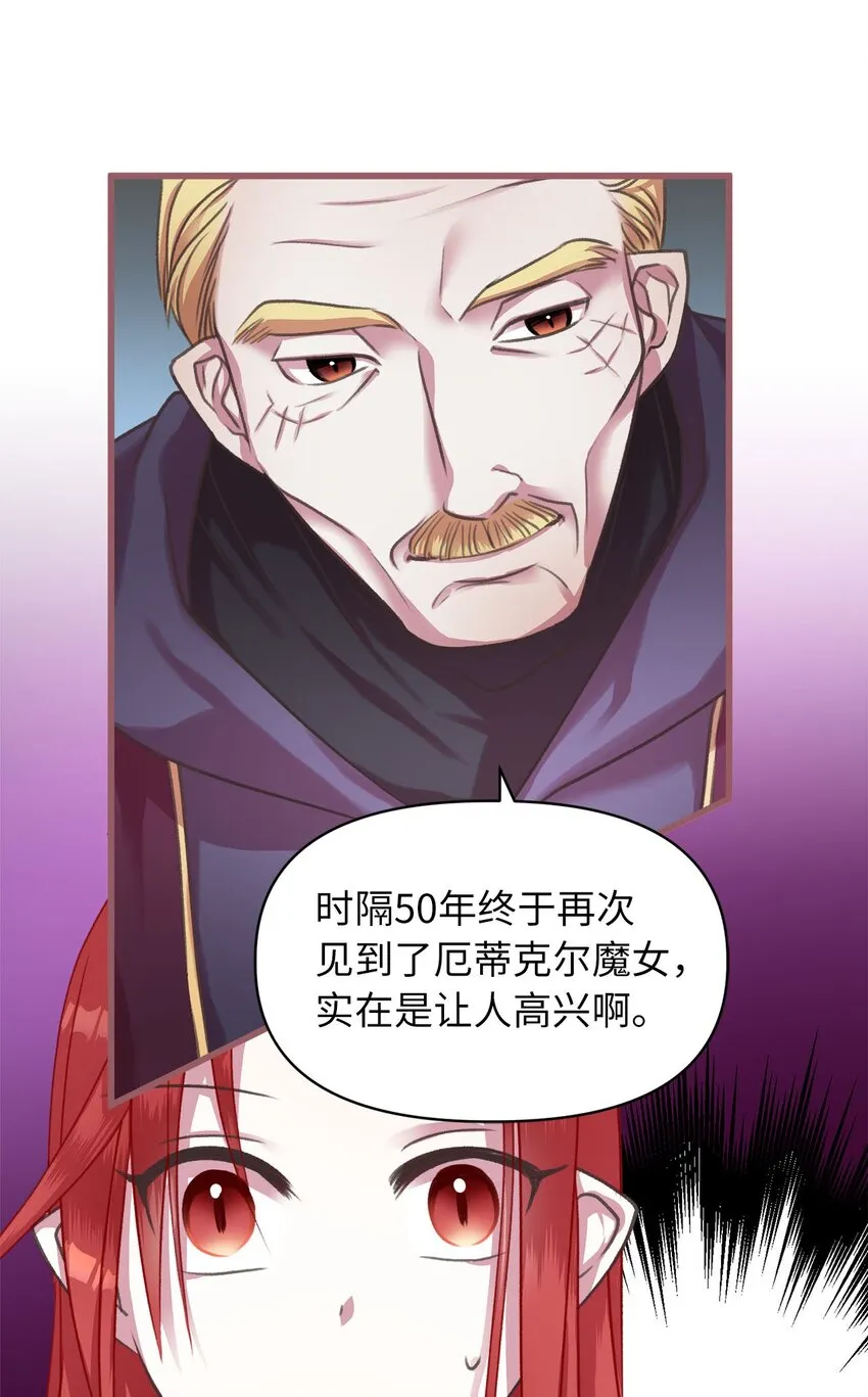 05 接受魔法阵的筛选 第67页