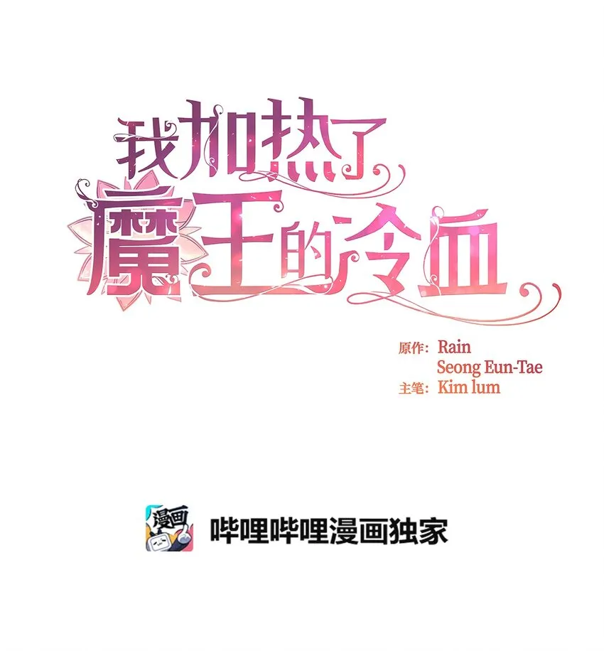 06 50年不遇的高等魔女？ 第1页