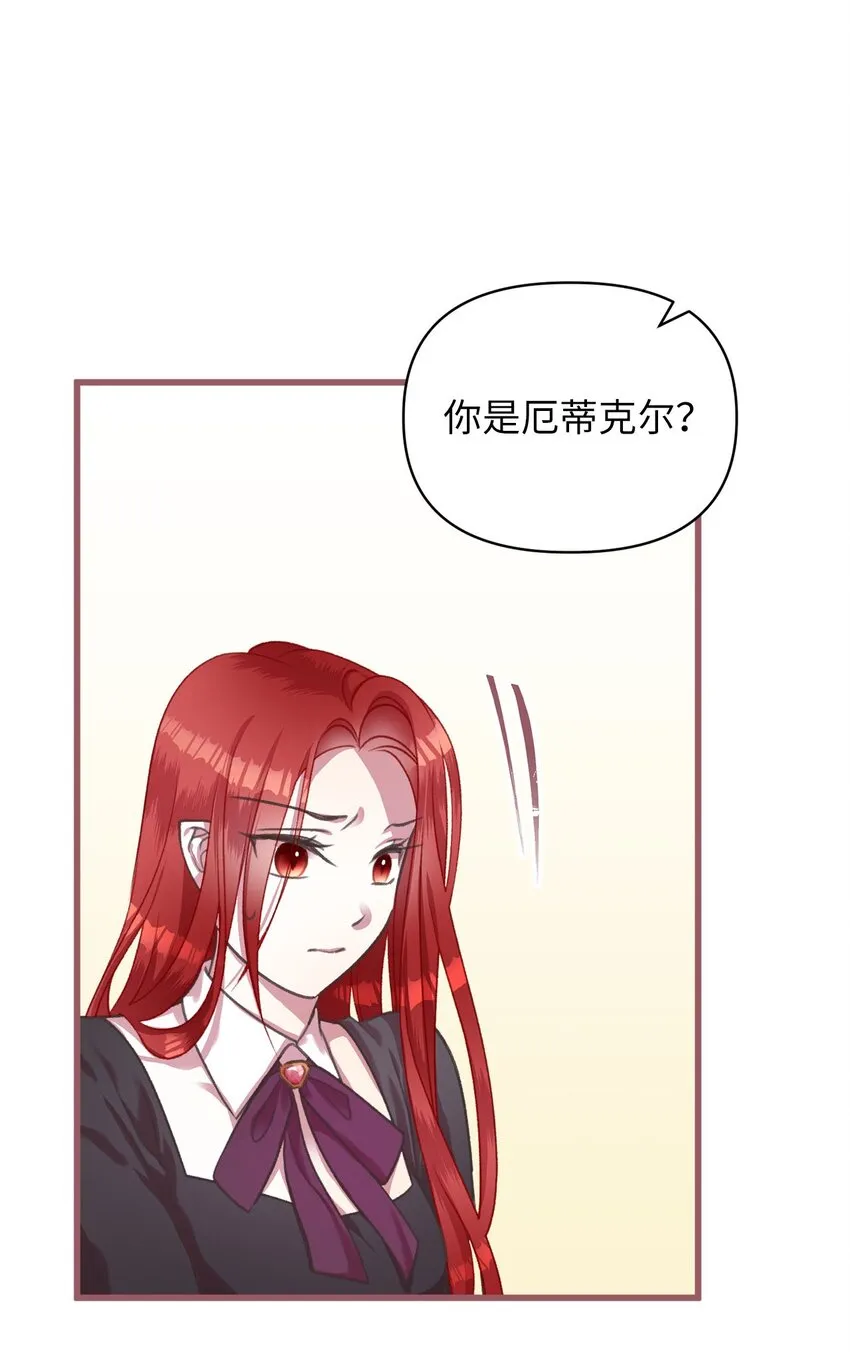 06 50年不遇的高等魔女？ 第7页