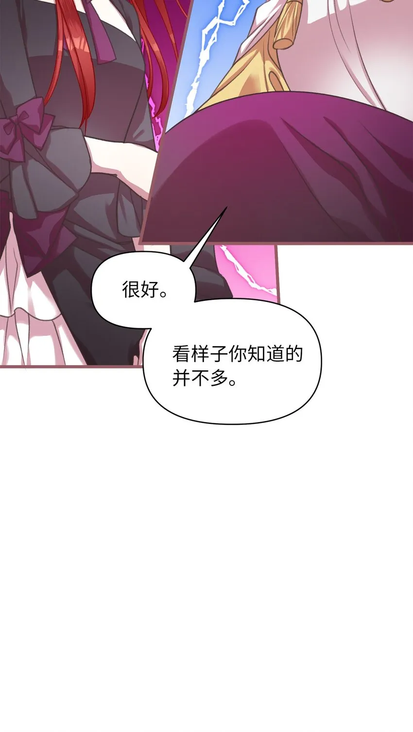 06 50年不遇的高等魔女？ 第9页