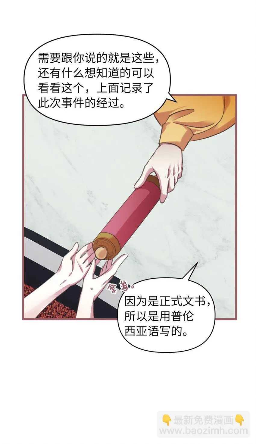 06 50年不遇的高等魔女？ 第11页