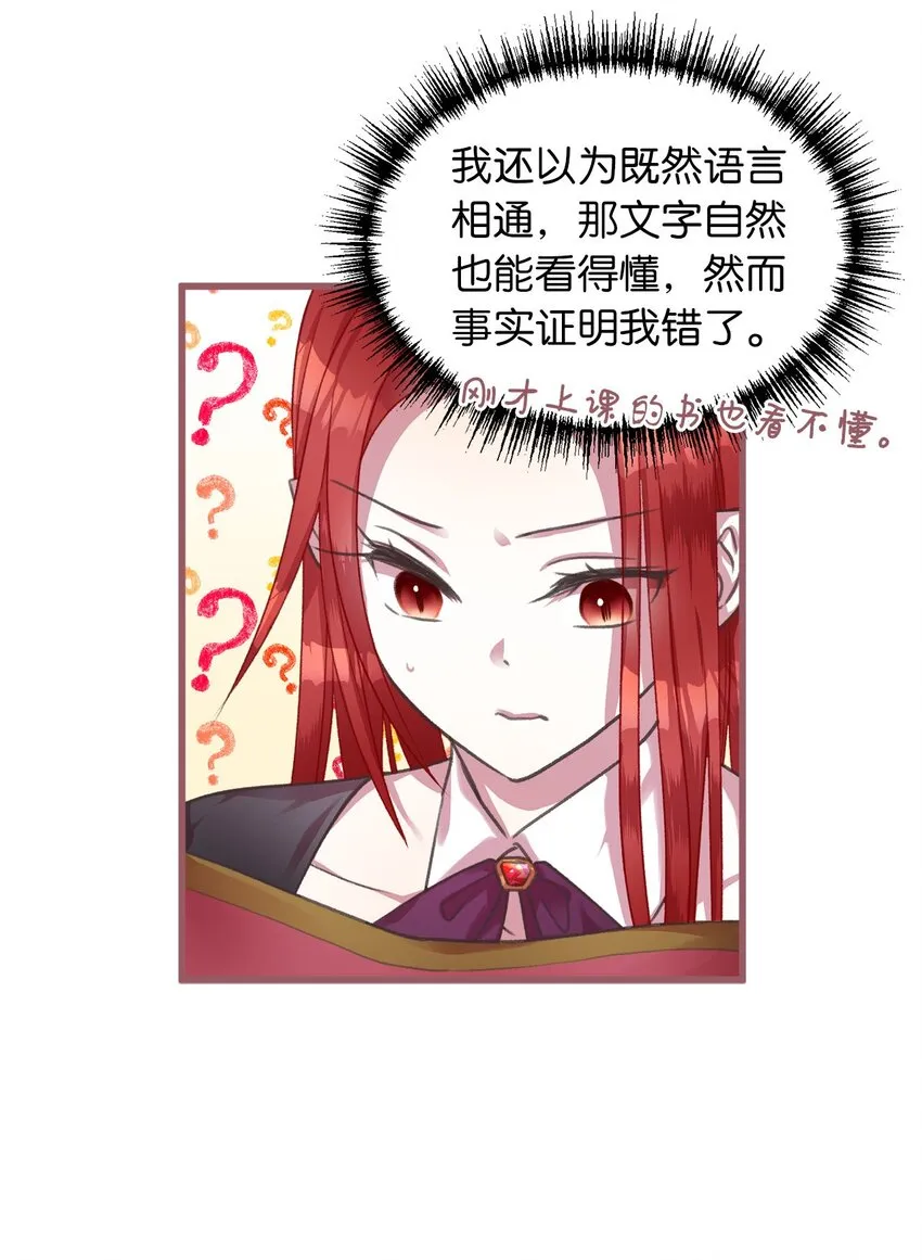 06 50年不遇的高等魔女？ 第13页