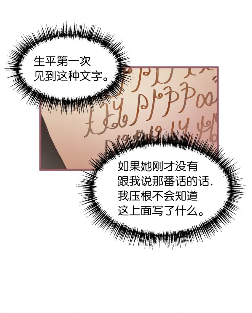 06 50年不遇的高等魔女？ 第14页