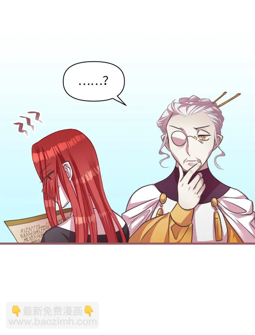 06 50年不遇的高等魔女？ 第15页
