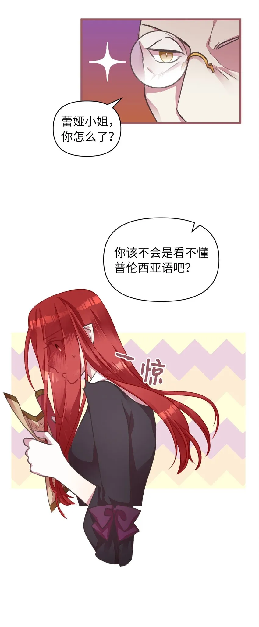 06 50年不遇的高等魔女？ 第16页