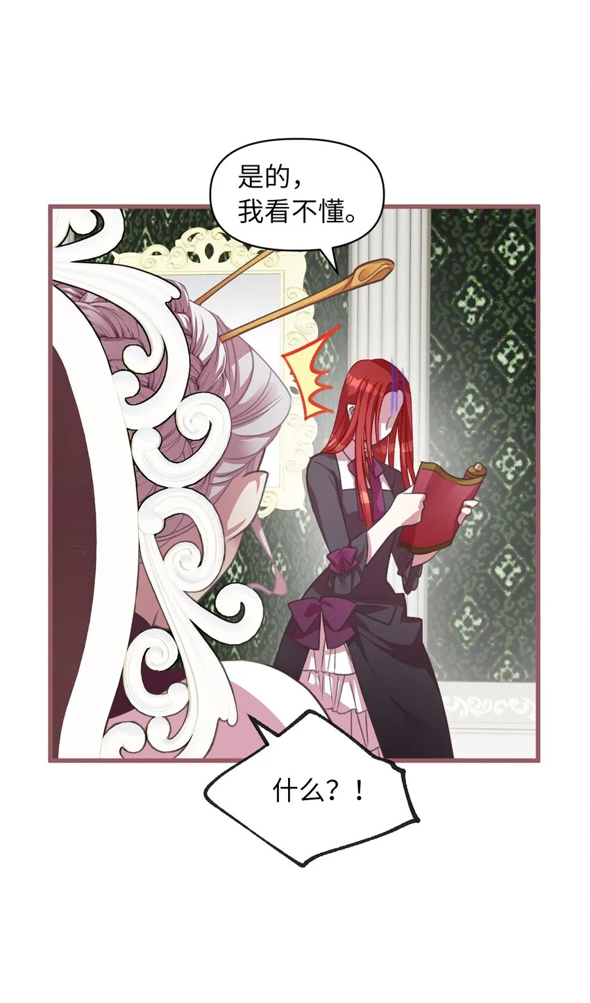 06 50年不遇的高等魔女？ 第17页