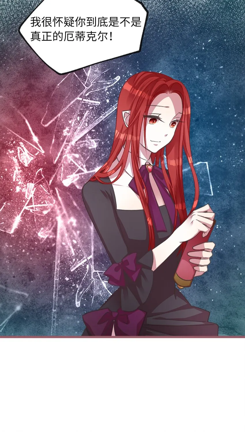 06 50年不遇的高等魔女？ 第19页