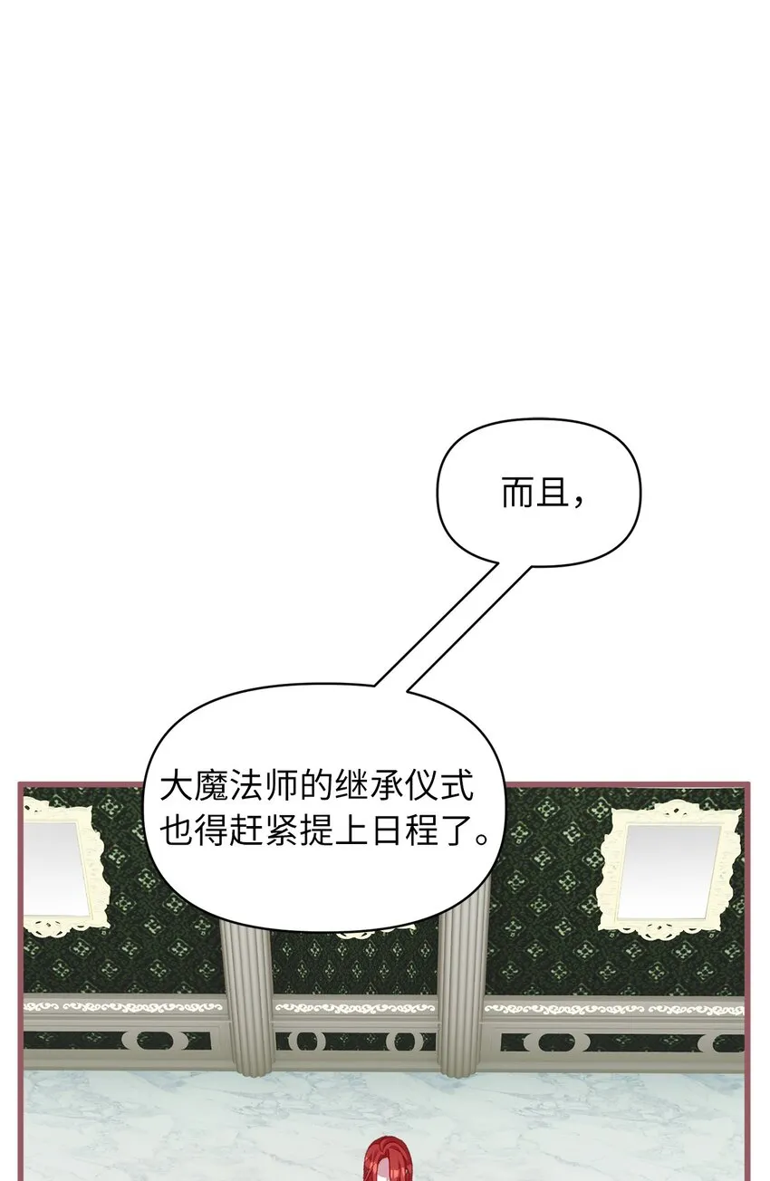 06 50年不遇的高等魔女？ 第22页