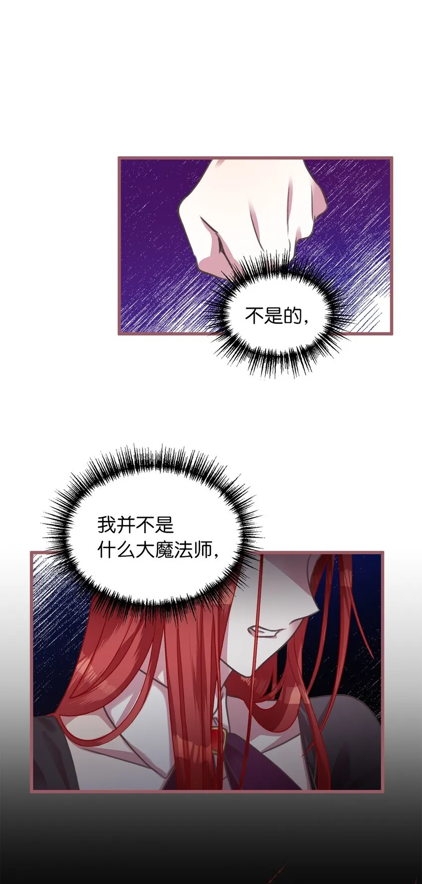 06 50年不遇的高等魔女？ 第27页