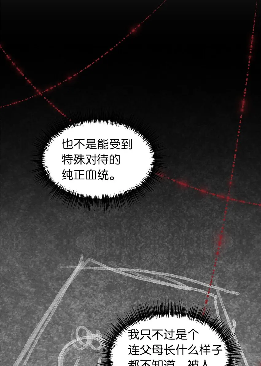 06 50年不遇的高等魔女？ 第28页