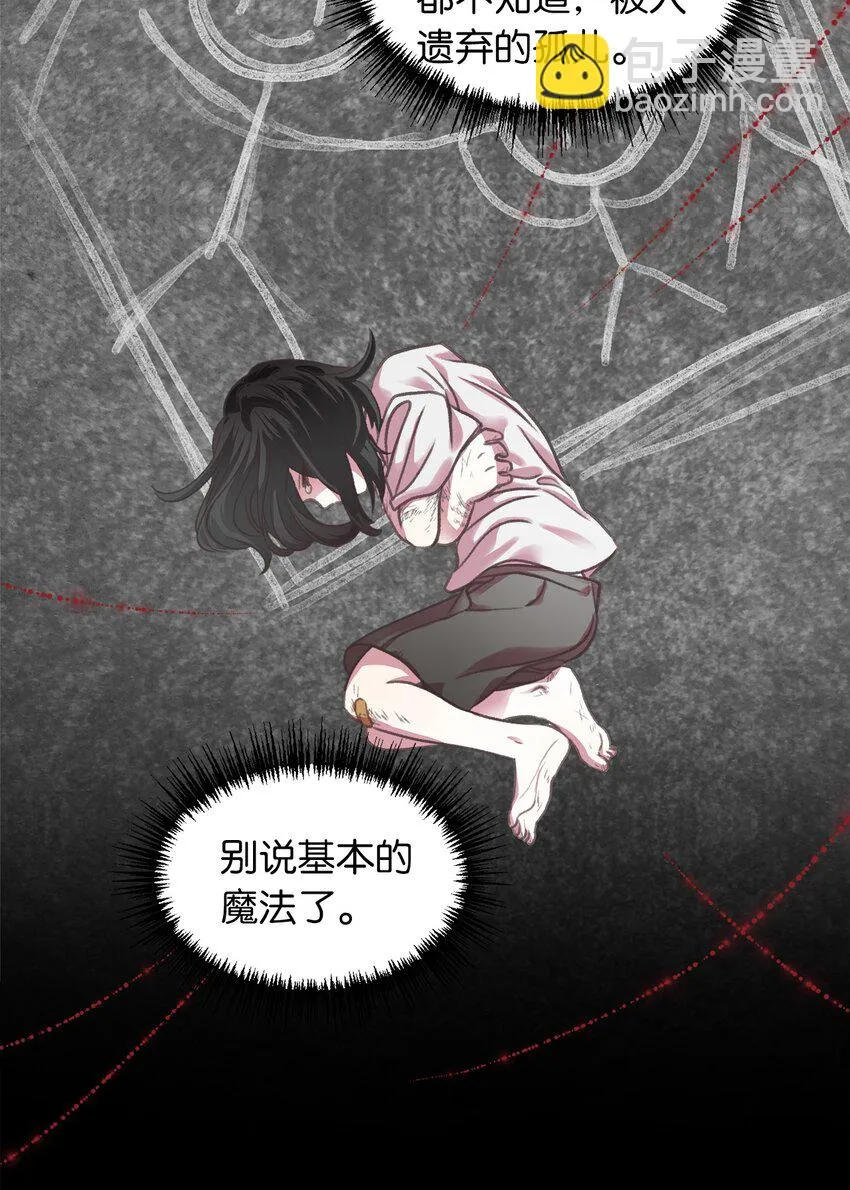 06 50年不遇的高等魔女？ 第29页