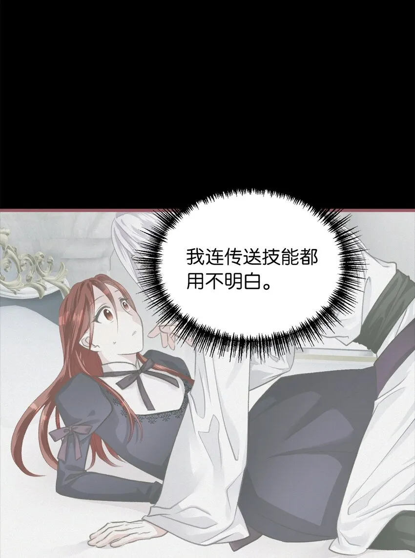 06 50年不遇的高等魔女？ 第30页