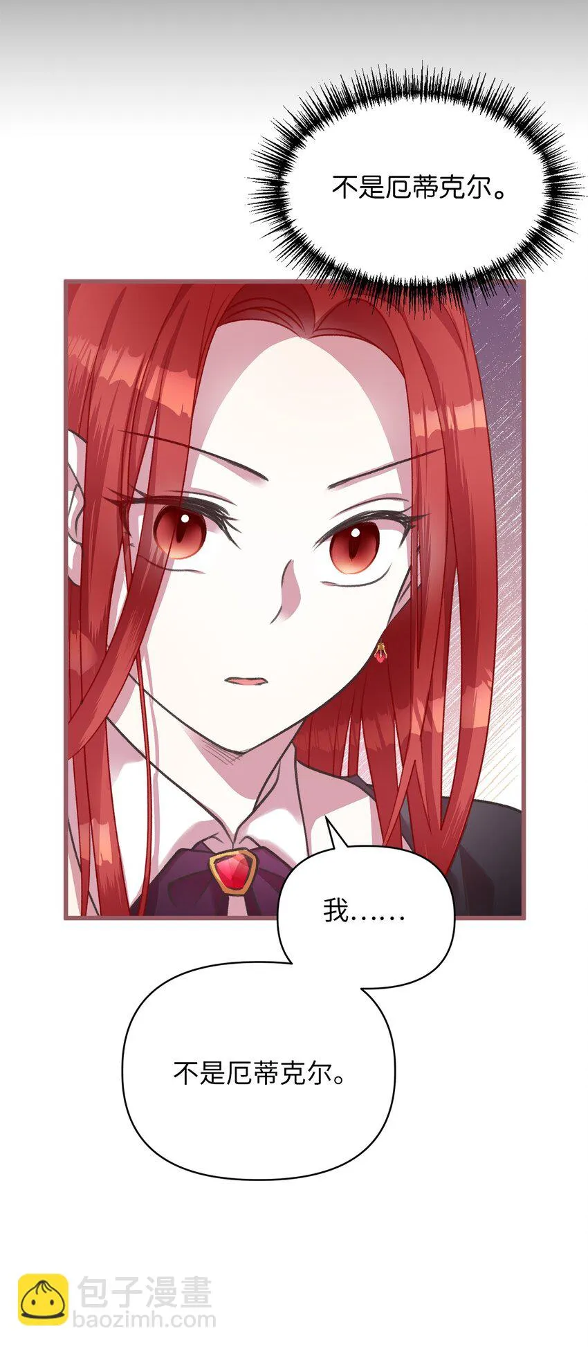 06 50年不遇的高等魔女？ 第32页