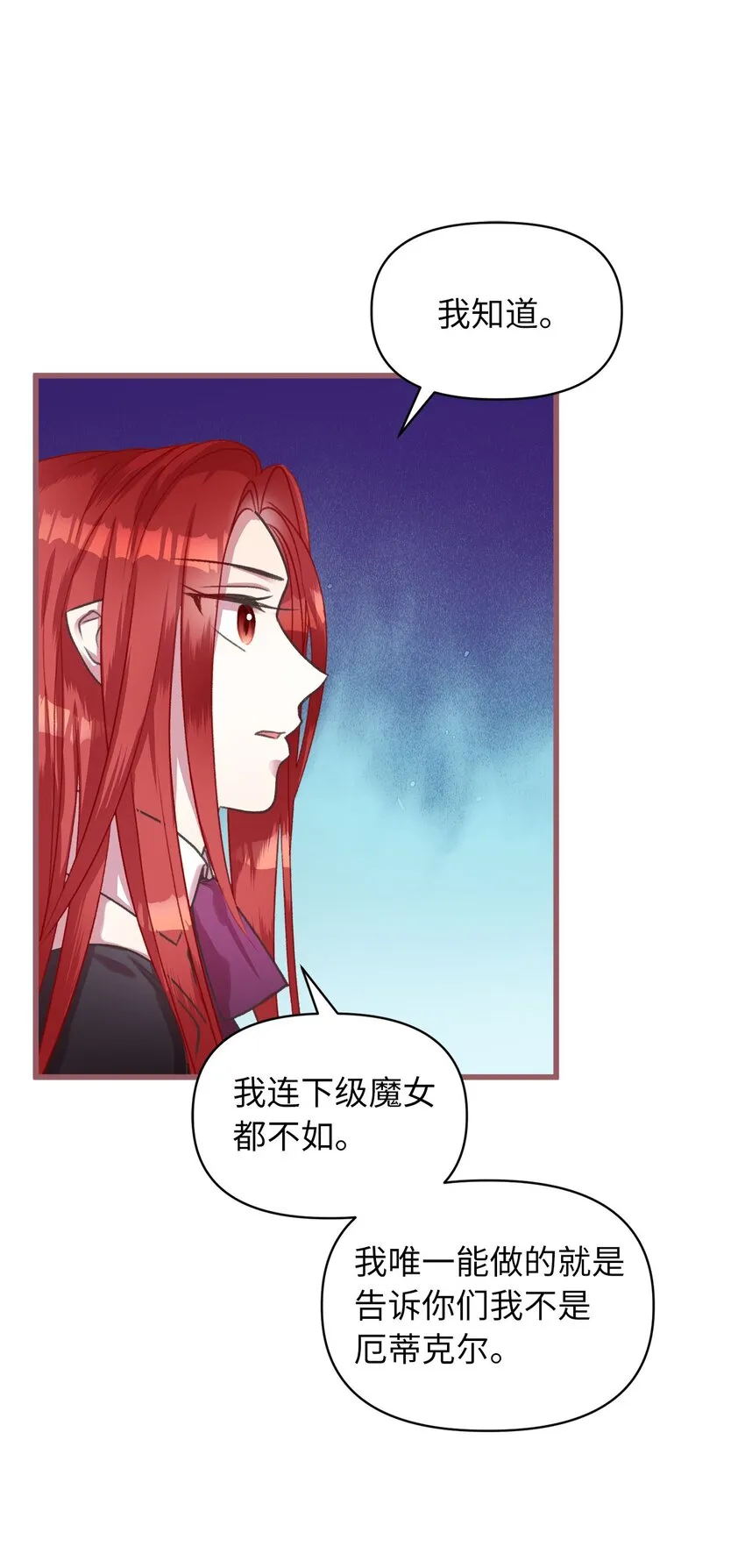 06 50年不遇的高等魔女？ 第34页