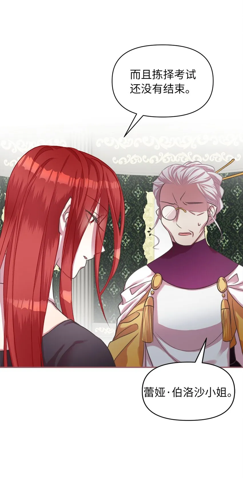 06 50年不遇的高等魔女？ 第35页