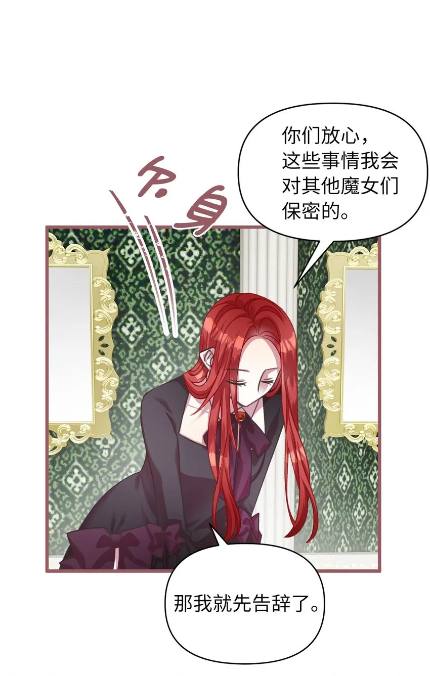 06 50年不遇的高等魔女？ 第36页