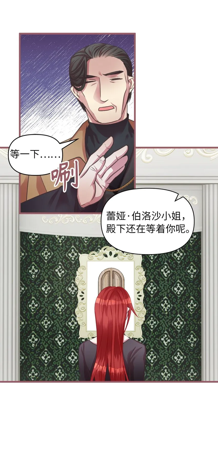 06 50年不遇的高等魔女？ 第38页
