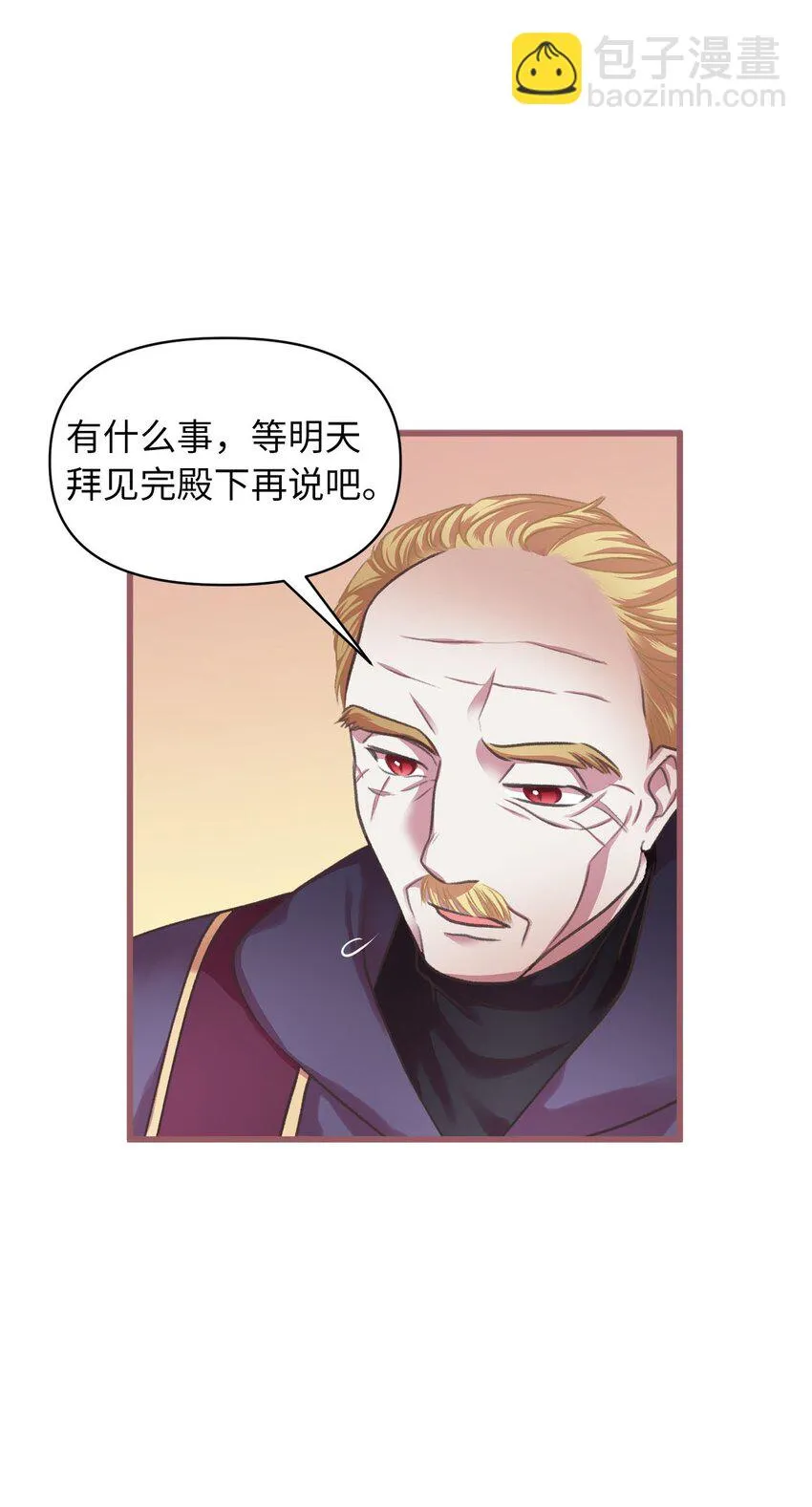 06 50年不遇的高等魔女？ 第39页