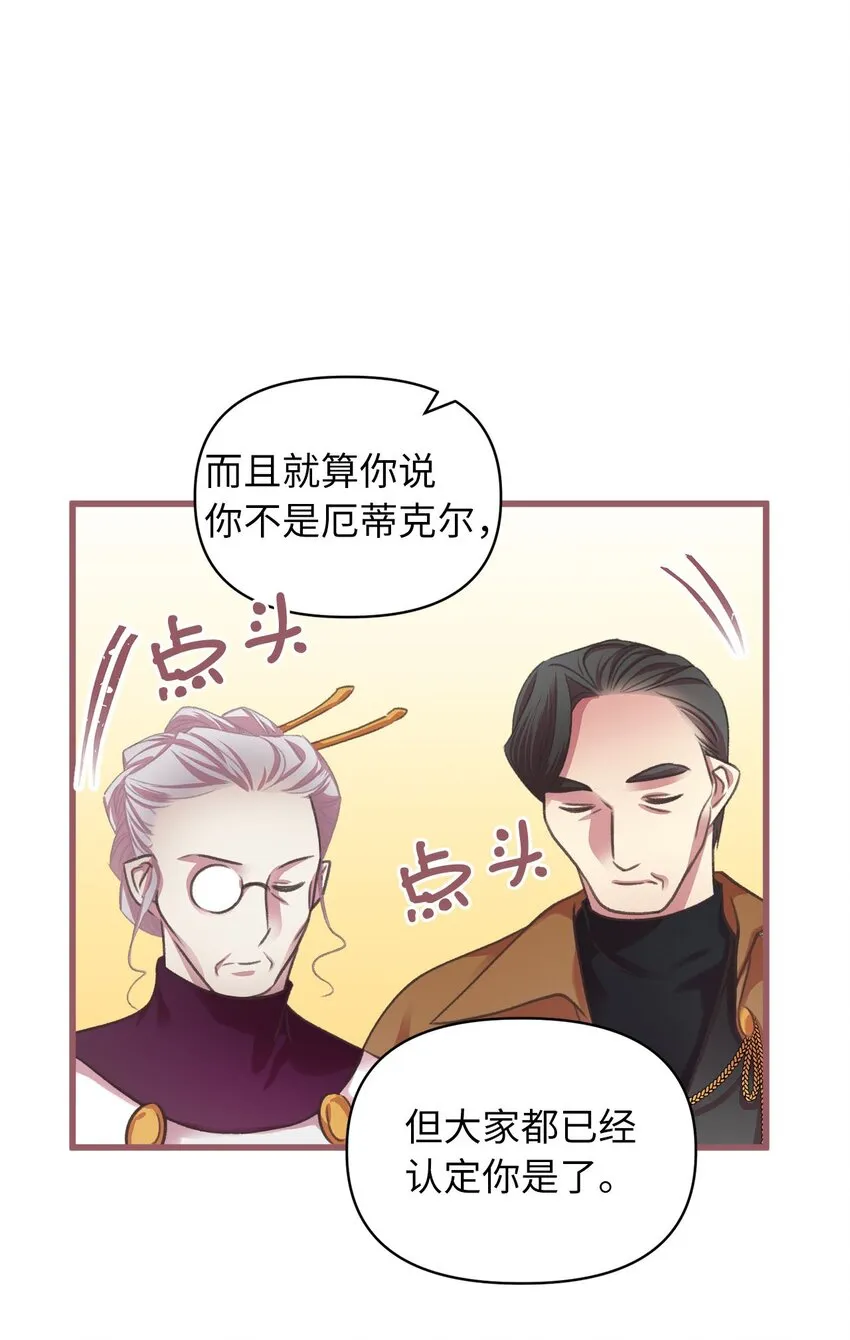 06 50年不遇的高等魔女？ 第40页
