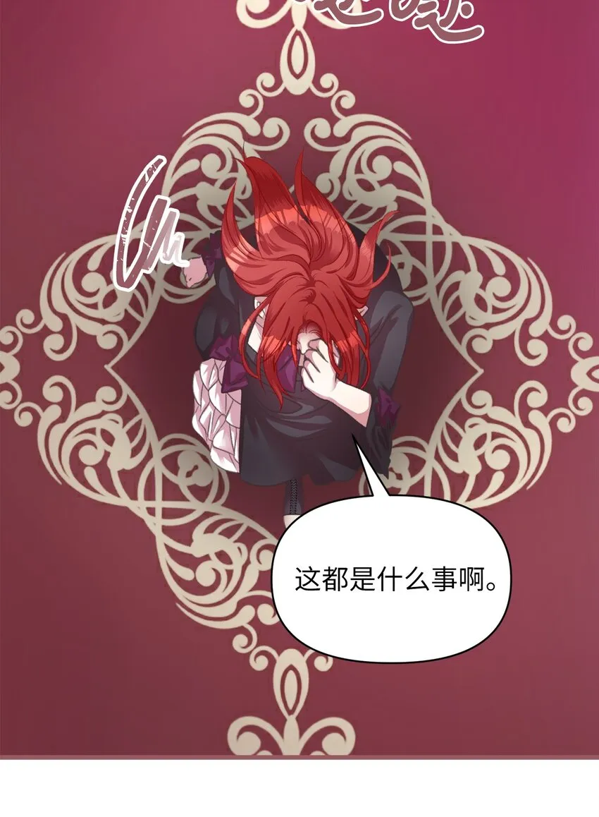 06 50年不遇的高等魔女？ 第45页