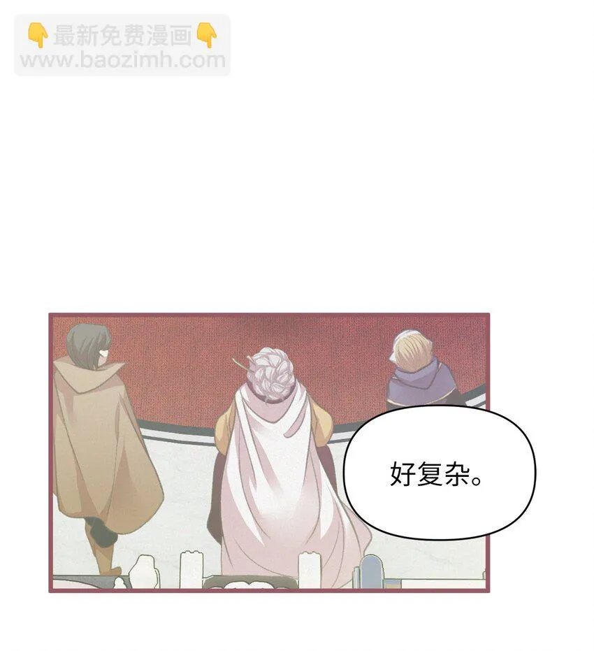 06 50年不遇的高等魔女？ 第46页