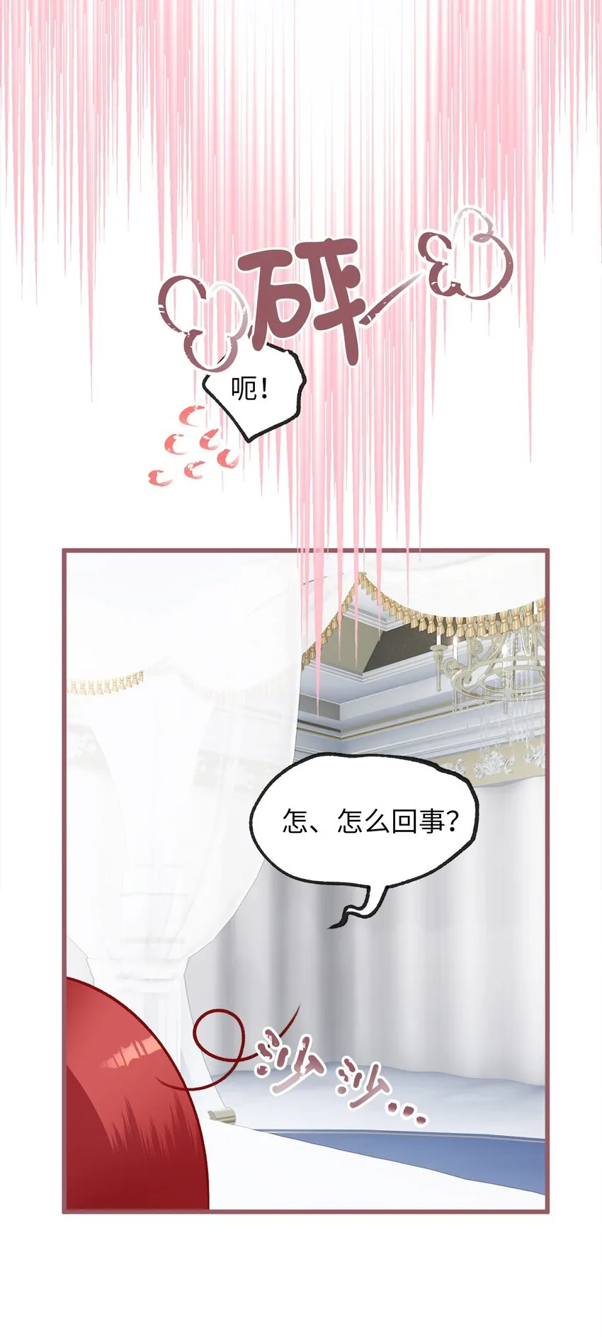 06 50年不遇的高等魔女？ 第49页