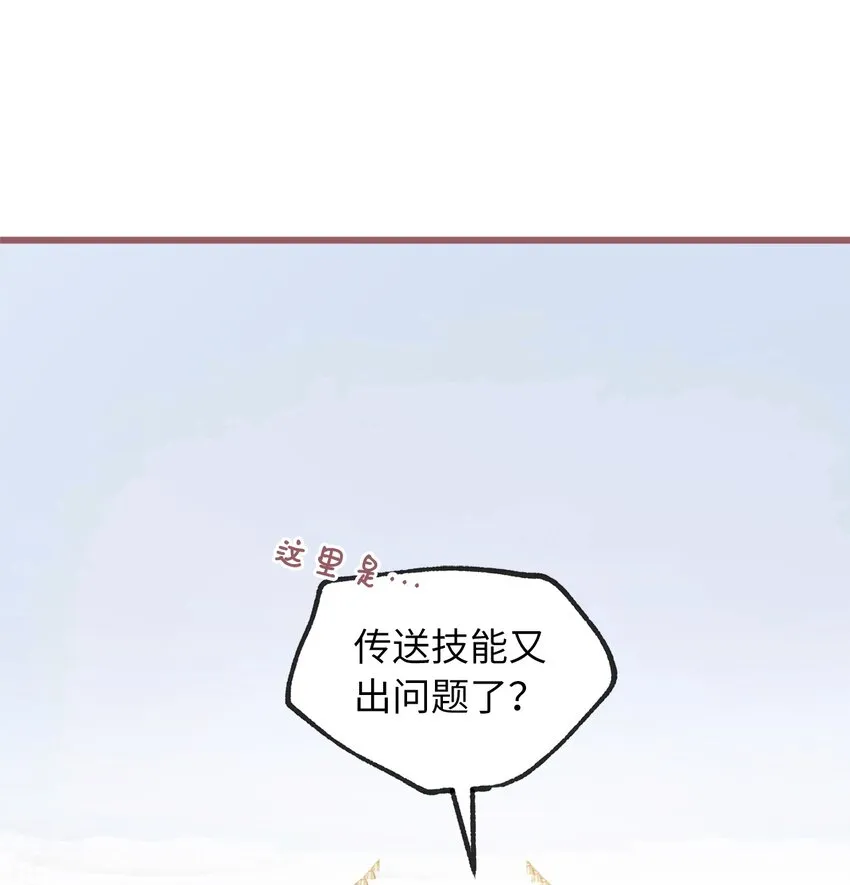 06 50年不遇的高等魔女？ 第50页
